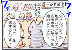 4コマ漫画　１０