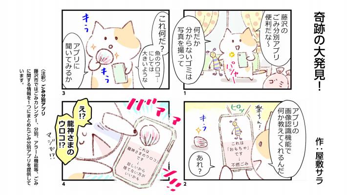 漫画⑤