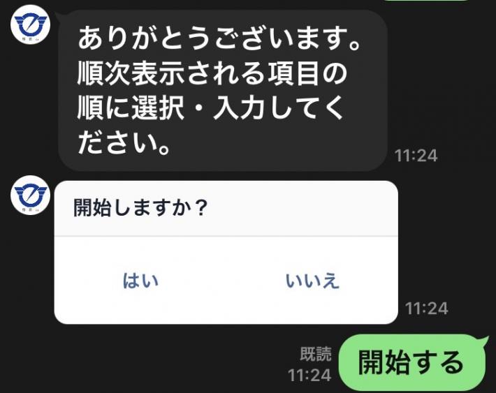 開始します