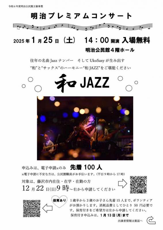 jazz