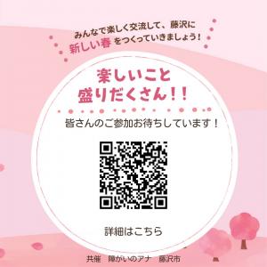 二次元コードでのご案内