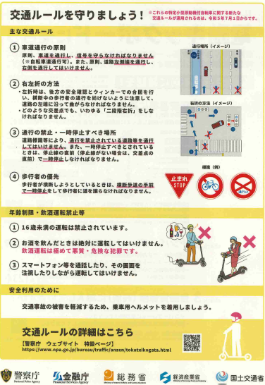 特手原付チラシ’（乗る人用）2裏